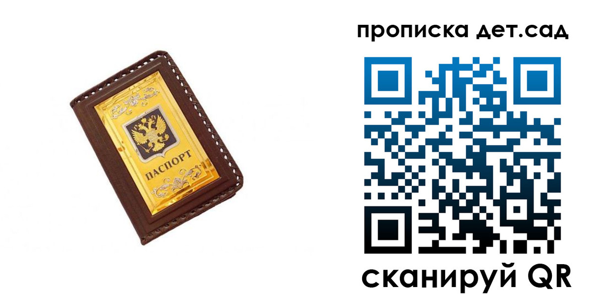 прописка для военкомата в Солнечногорске