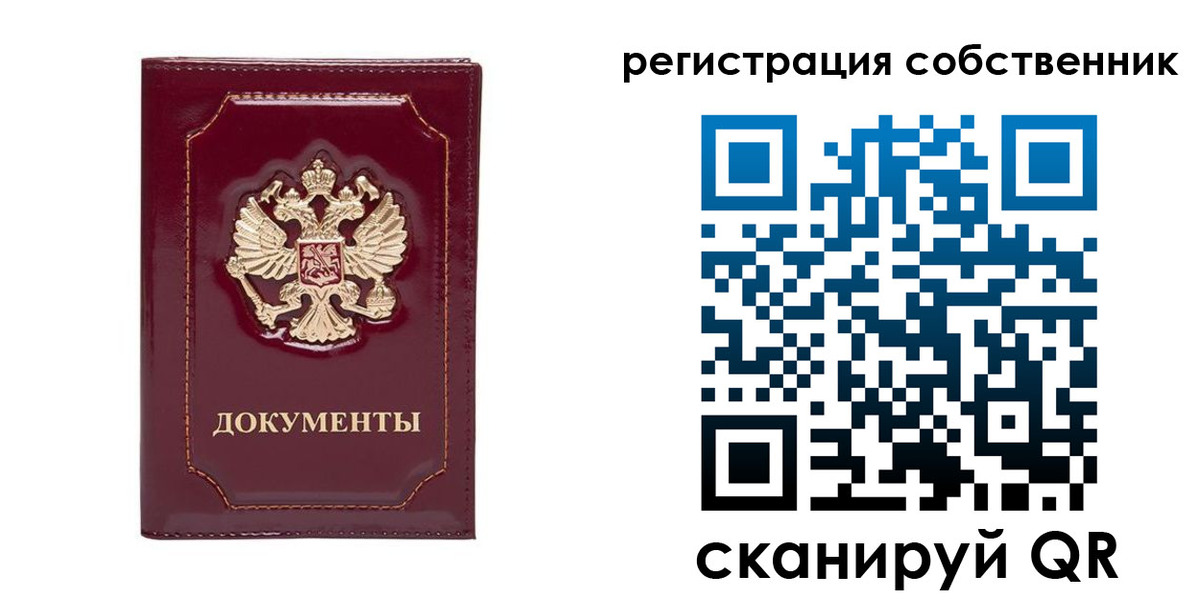 временная регистрация в Солнечногорске
