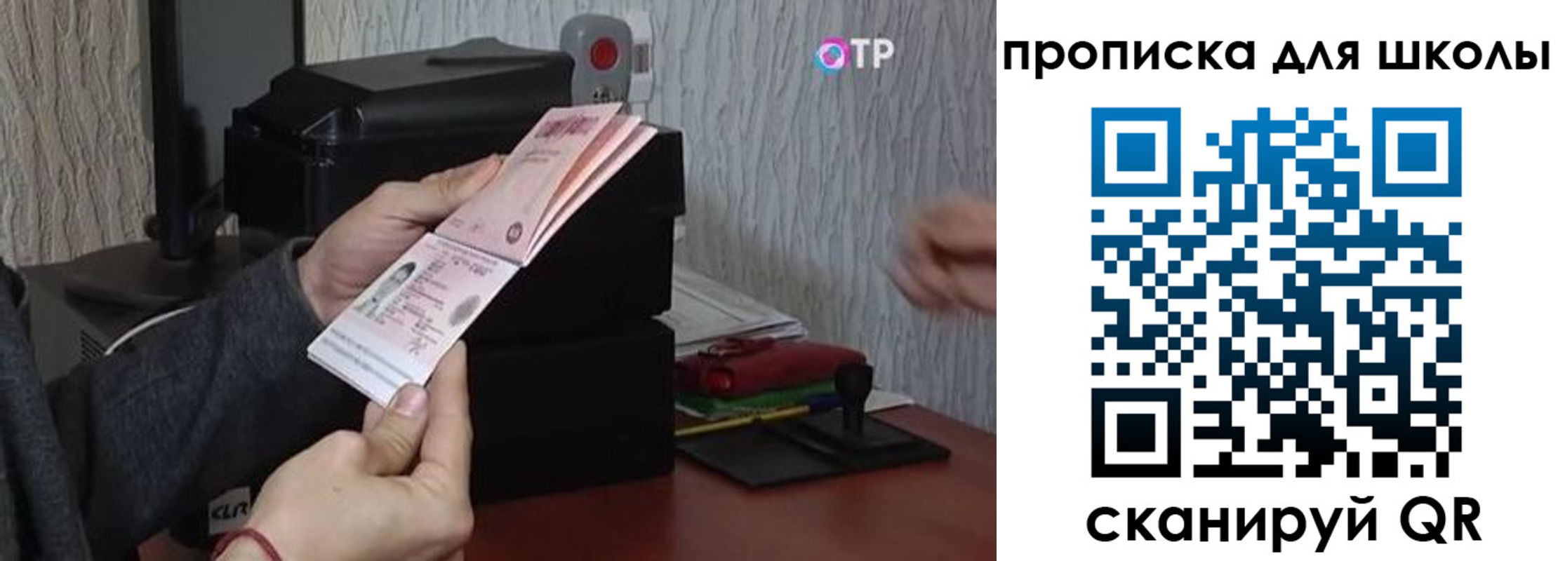 прописка 2025 в Солнечногорске