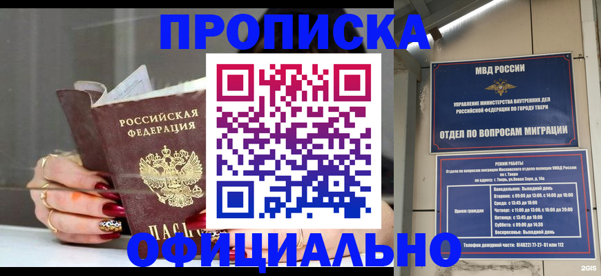 временная регистрация собственник в Солнечногорске