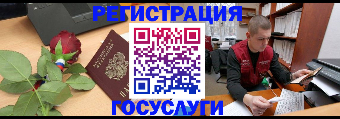 временная регистрация адрес в Солнечногорске