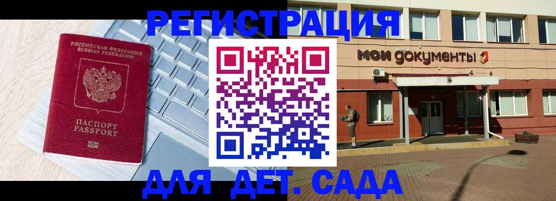 временная регистрация в квартире в Солнечногорске